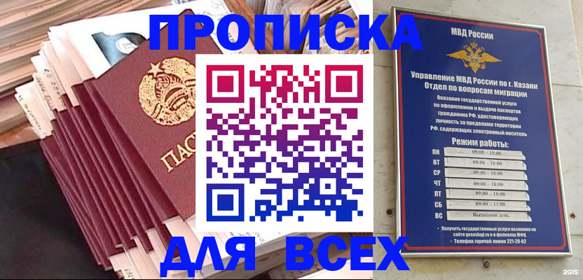 временная регистрация недорого в Кудымкаре