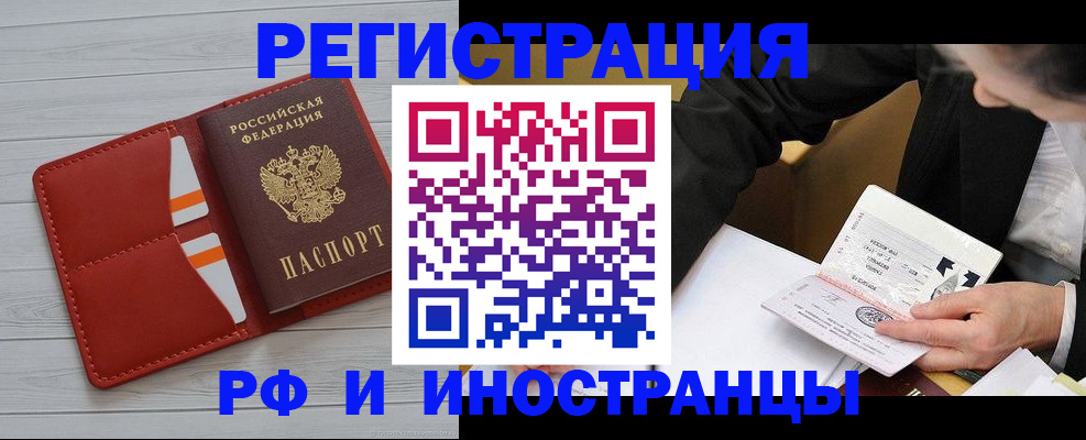 временная регистрация для всех в Кудымкаре
