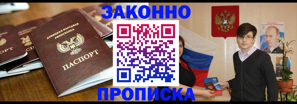 прописка 2025 в Кудымкаре