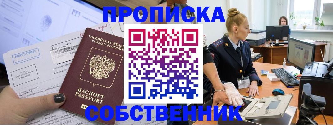 прописка регистрация в Кудымкаре